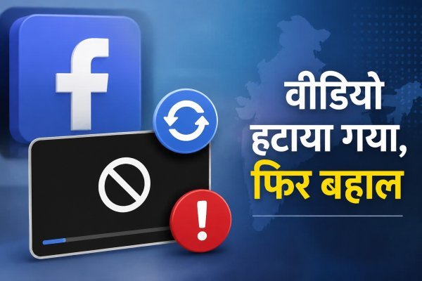 विवाद : PM मोदी का फेसबुक वीडियो हुआ गायब, मेटा ने बताया- तकनीकी गलती से हटा था कंटेंट