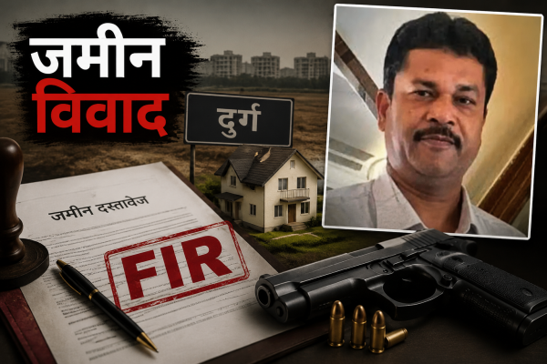 दुर्ग में जमीन विवाद : बंदूक दिखाकर दस्तावेजों पर साइन कराने का आरोप, पुलिस ने शुरू की जांच