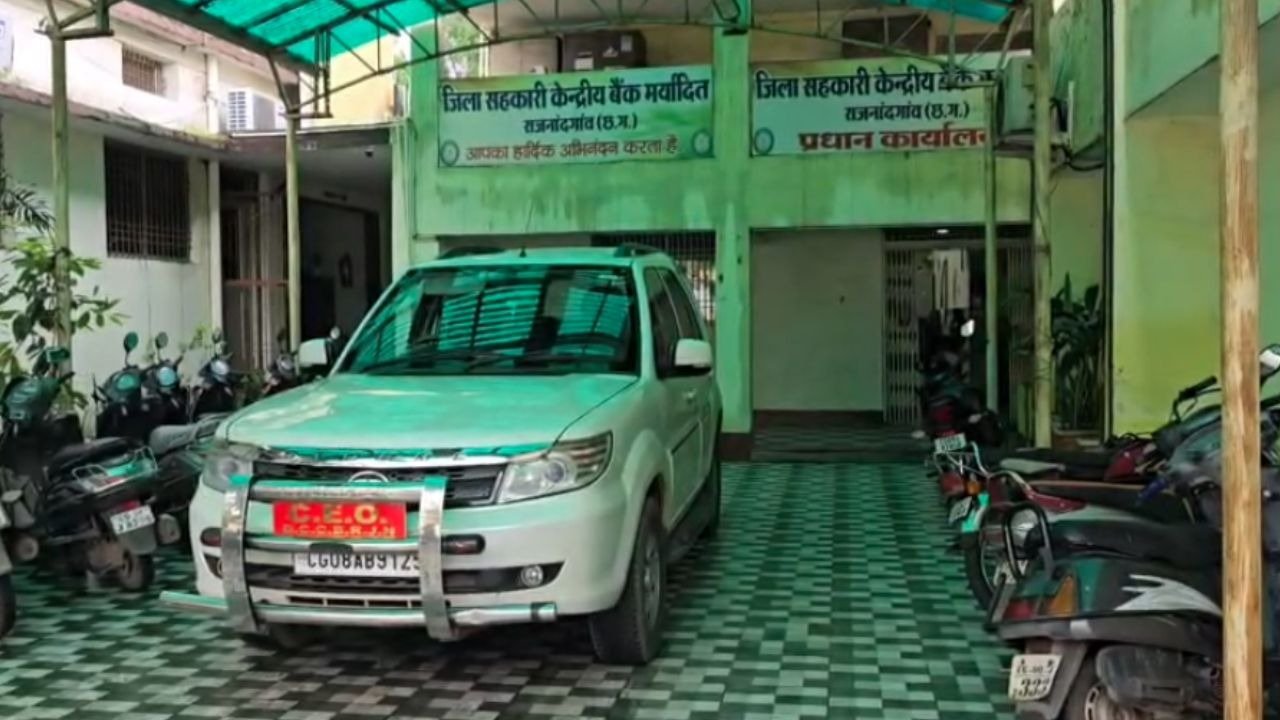 राजनांदगांव सहकारी बैंक पर RBI जुर्माना