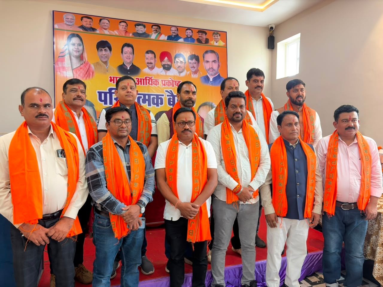 भाजपा आर्थिक प्रकोष्ठ की संगठनात्मक बैठक