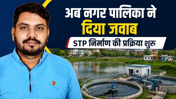 सुशासन तिहार में उठी मांग पर कार्रवाई, बागबाहरा के तालाबों को बचाने एसटीपी निर्माण की तैयारी शुरू