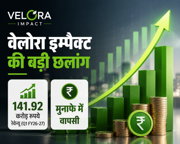 वेलोरा इम्पैक्ट की बड़ी छलांग, पहली तिमाही में 141.92 करोड़ रुपये का रेवेन्यू और मुनाफे में वापसी