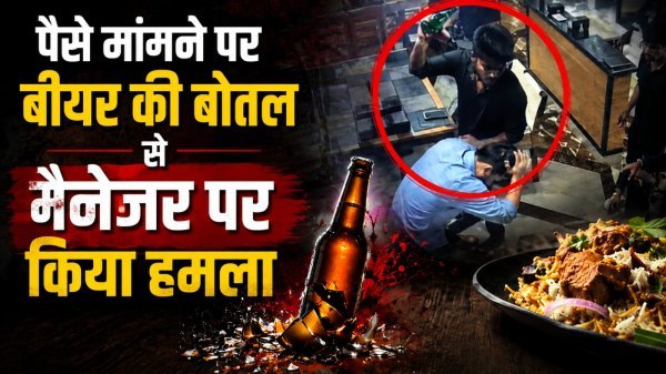 बिना पैसे बिरयानी ले जा रहे थे युवक, विरोध करने पर मैनेजर का फोड़ा दिया सिर