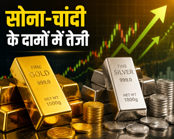 सोना-चांदी के दामों में तेजी, हफ्ते की शुरुआत में MCX पर बढ़े भाव जानें नया रेट