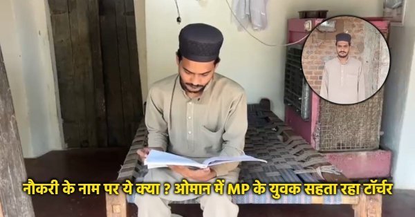 मस्जिद में इमाम बनाने का सपना दिखाकर ठगी, युवक से लिए 2 लाख रुपये