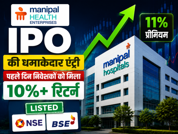 मणिपाल हेल्थ के शेयरों ने दी शानदार शुरुआत, निवेशकों को मिला 10 % से ज्यादा फायदा