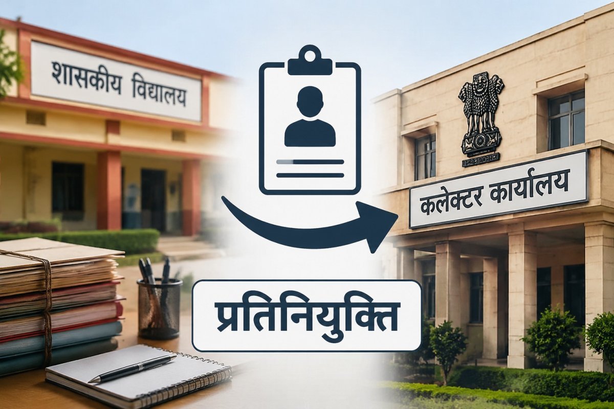 CG शिक्षा विभाग आदेश