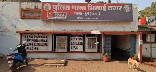 भिलाई साइबर ठगी मामला