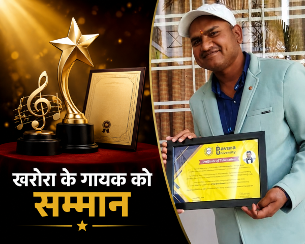 खरोरा के गायक कृष्ण कुमार मानिकपुरी को मिला सम्मान, आफताब शिवदासानी ने किया पुरस्कृत