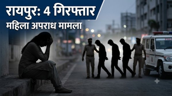 शर्मनाक घटना : महिला को शराब पिलाकर गैंगरेप, पुलिस ने आरोपियों को दबोचा