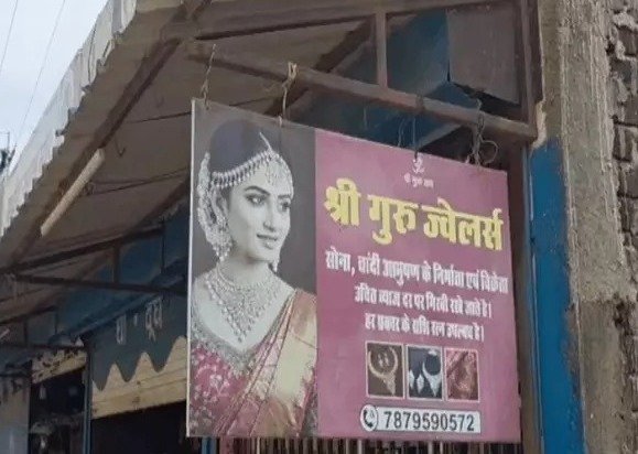 रायपुर में सराफा दुकान में बड़ी चोरी, दीवार तोड़कर घुसे चोर ले गए 20 लाख से ज्यादा का माल