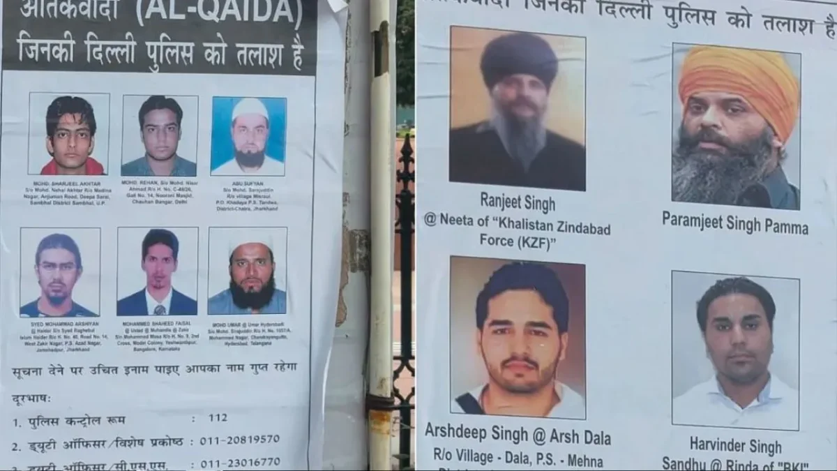 दिल्ली पुलिस ने आतंकियों के पोस्टर लगाए