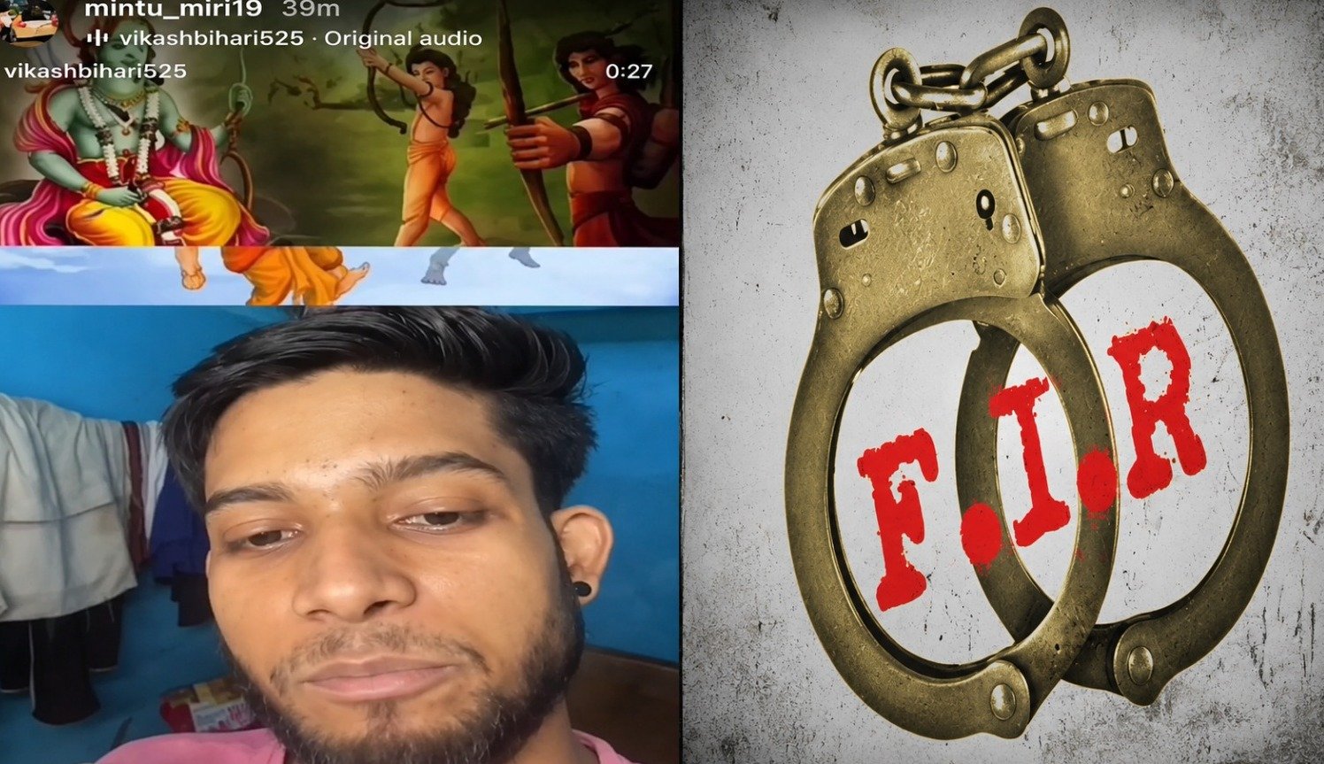 शिव-राम पर अभद्र टिप्पणी, युवक पर FIR