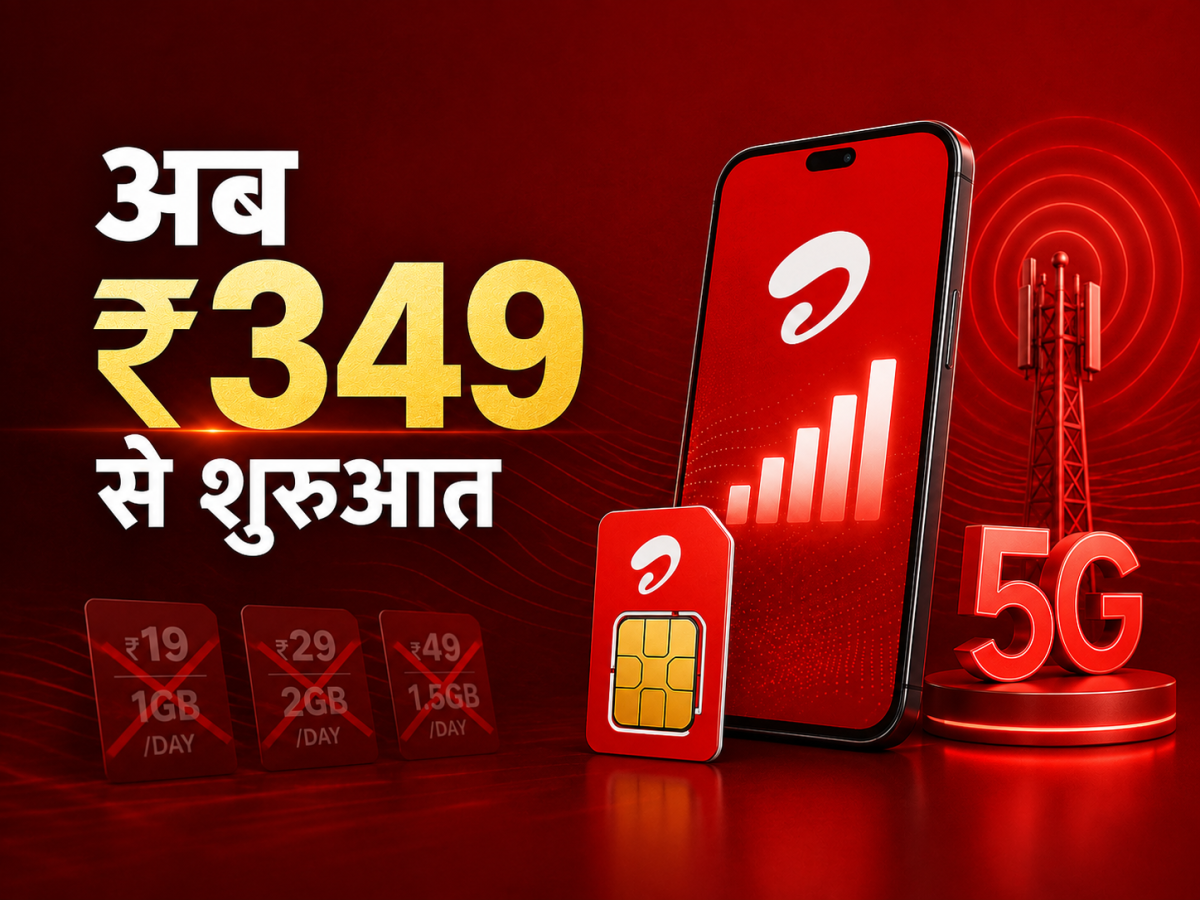 Airtel का 349 रुपये वाला प्लान