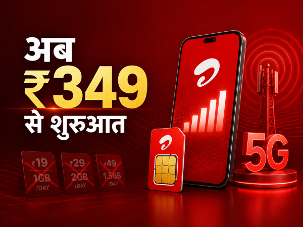 Airtel ने हटाए कई सस्ते प्रीपेड प्लान, अब 349 रुपए से शुरू होगा डेली डेटा रिचार्ज