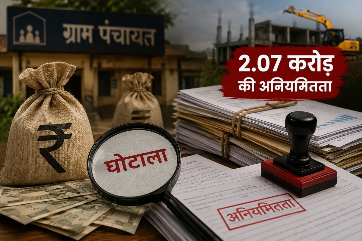 नर्मदापुर पंचायत में वित्तीय अनियमितता