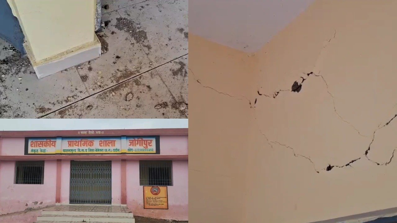 जोगीपुर स्कूल भवन में दरारें