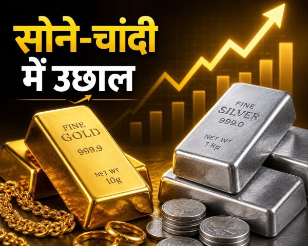 सोने-चांदी की कीमतों में उछाल की वजह क्या? जानिए किन कारणों से बढ़ रहे हैं दाम