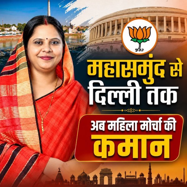 रूपकुमारी की राष्ट्रीय पहचान से बदलेगा छत्तीसगढ़ का सियासी शक्ति संतुलन