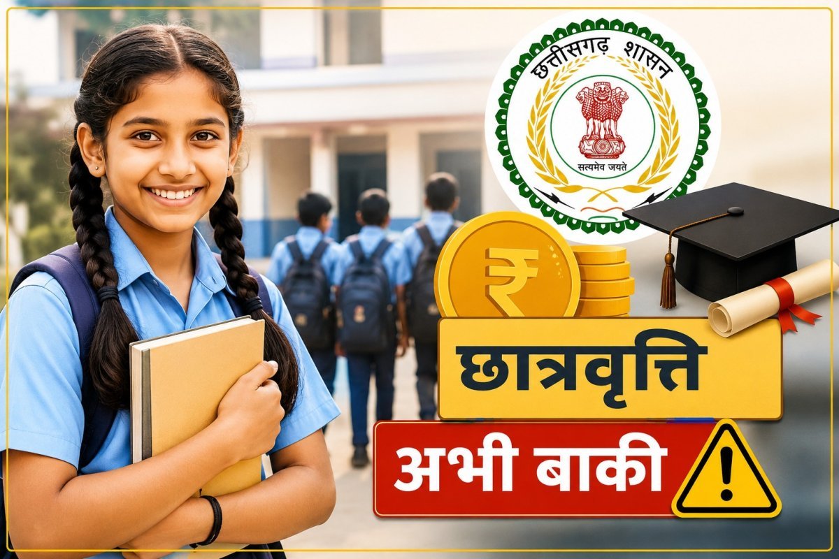 छात्रों की छात्रवृत्ति अटकी