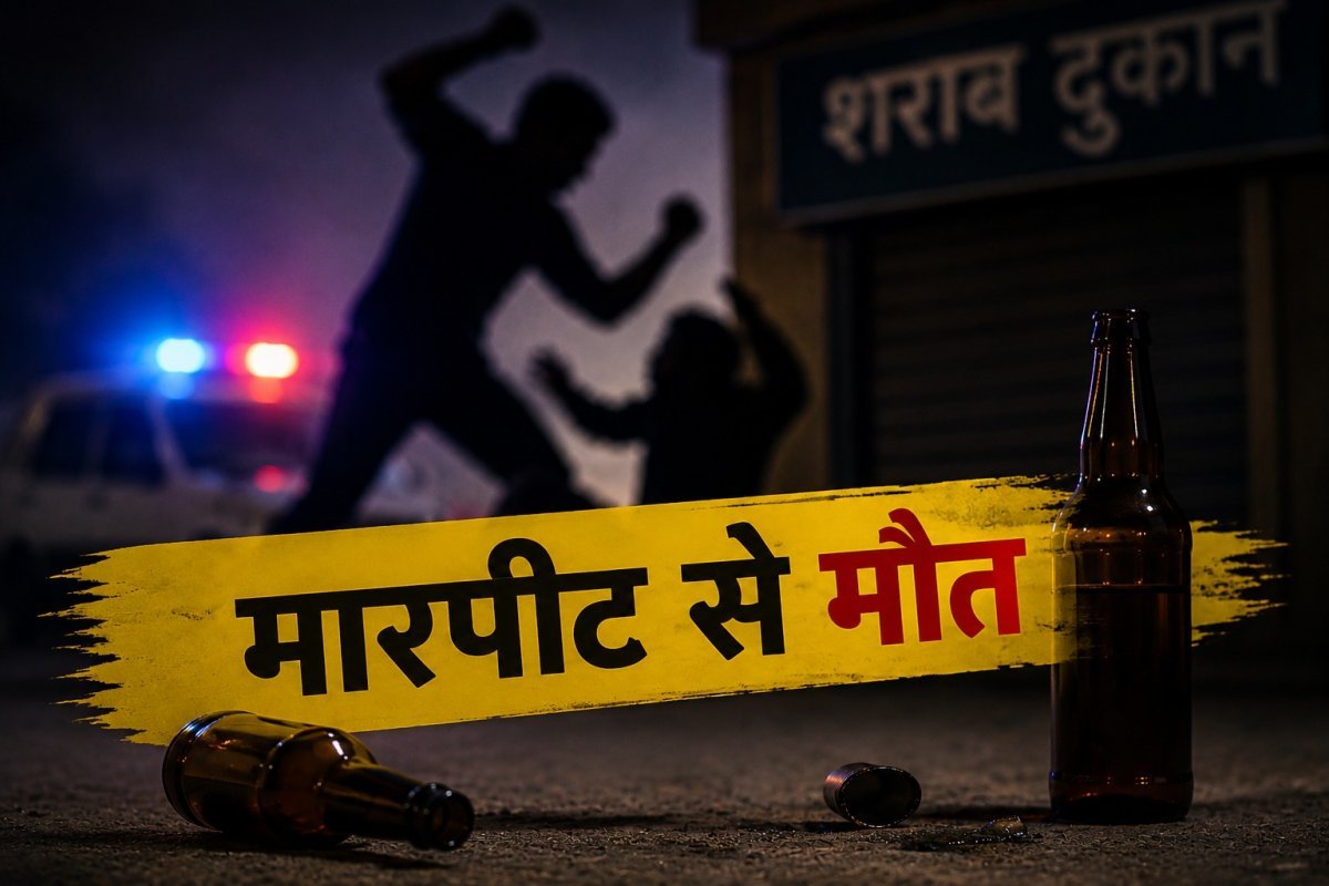 मारपीट के बाद युवक की मौत