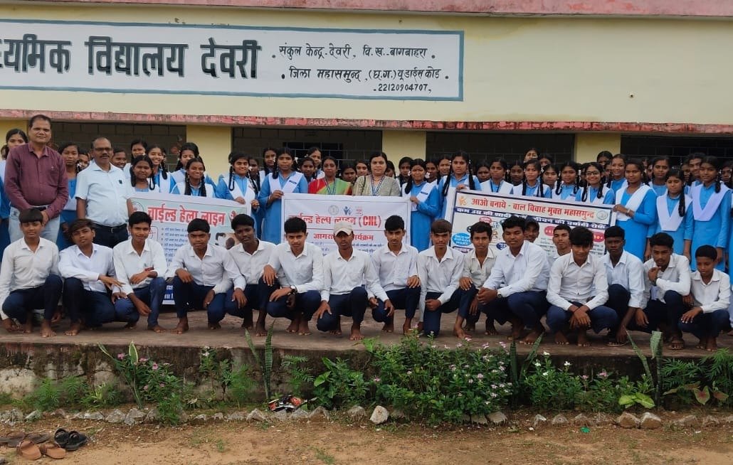 देवरी स्कूल में मिशन वात्सल्य जागरूकता कार्यक्रम