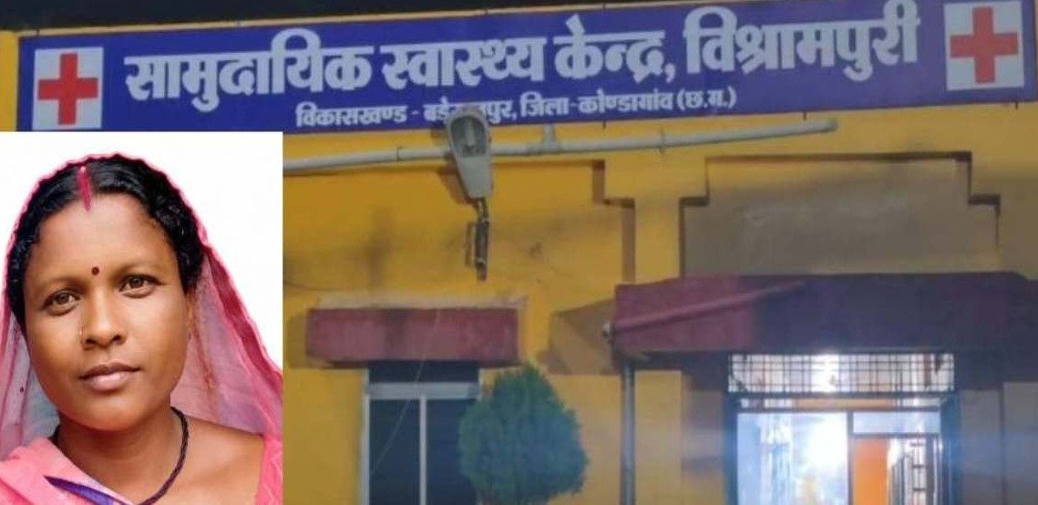 सामुदायिक स्वास्थ्य केंद्र विश्रामपुर