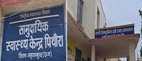 स्वास्थ्य विभाग केंद्र