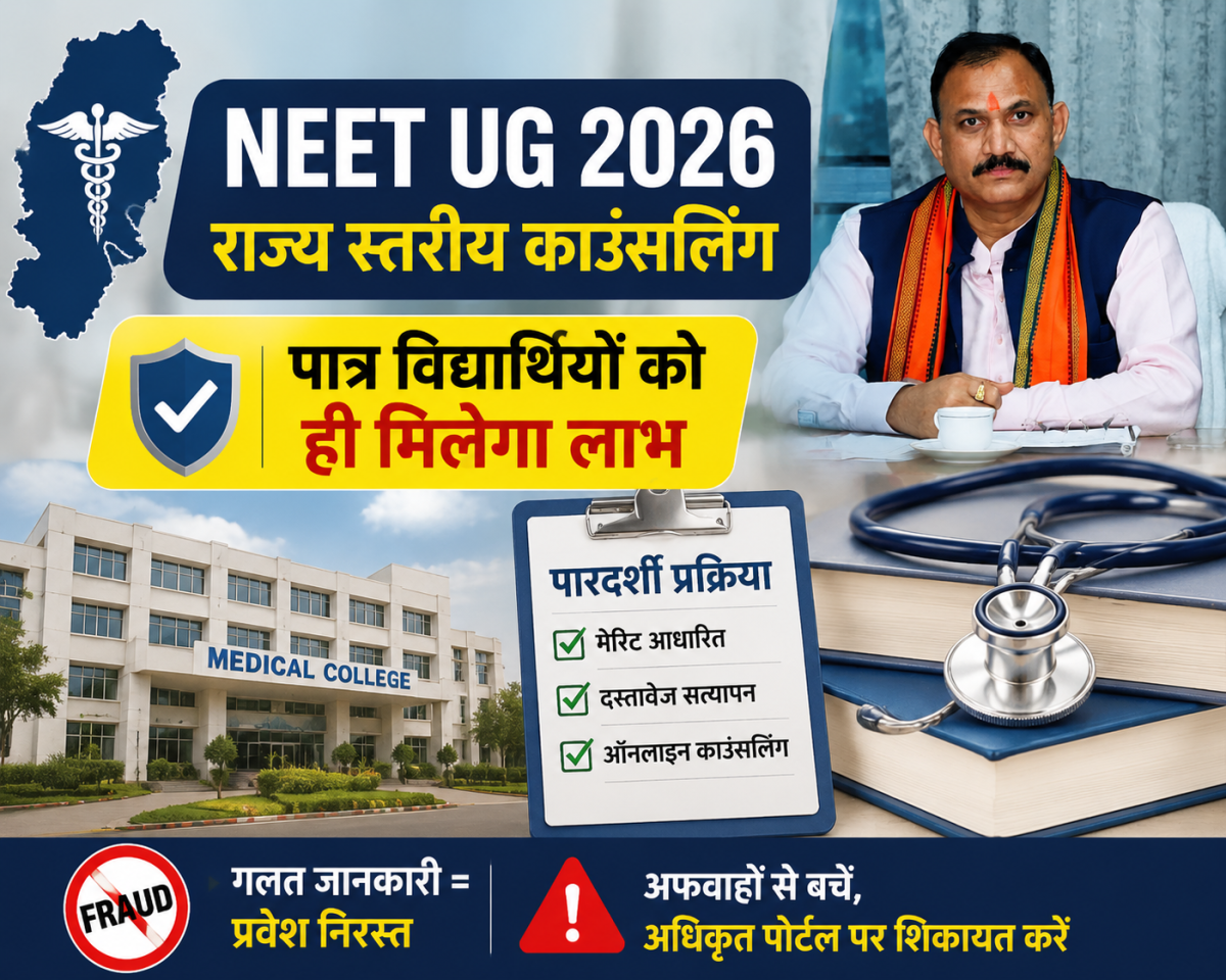 छत्तीसगढ़ के छात्रों के भविष्य की रक्षा करना हमारी जिम्मेदारी: मंत्री जायसवाल