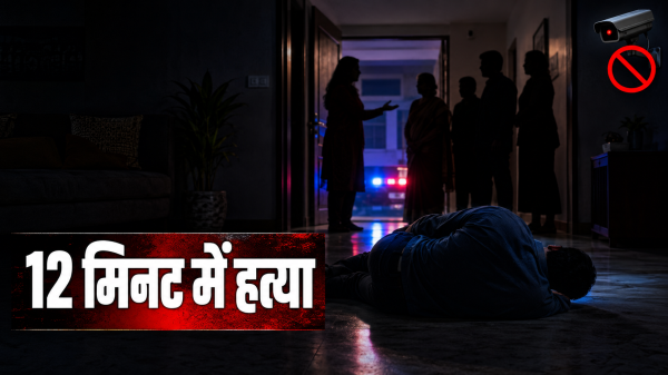 Delhi Engineer Murder Case: दिल्ली में सॉफ्टवेयर इंजीनियर की हत्या, पत्नी समेत चार गिरफ्तार