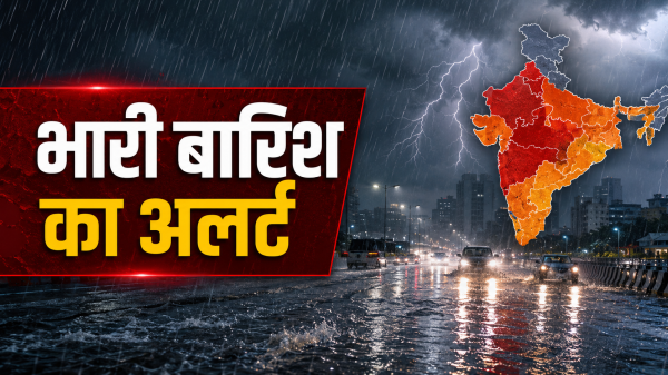 Weather Alert: देश के कई राज्यों में भारी बारिश की चेतावनी, छत्तीसगढ़ में भी बिगड़ेगा मौसम