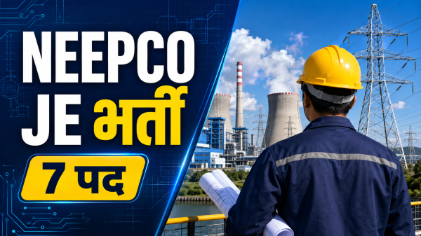 NEEPCO JE Recruitment 2026: जूनियर इंजीनियर के 7 पदों पर भर्ती, 31 अगस्त तक करें आवेदन