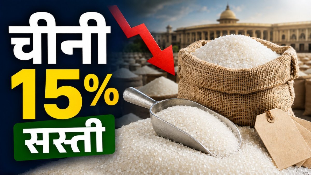15% drop in sugar prices