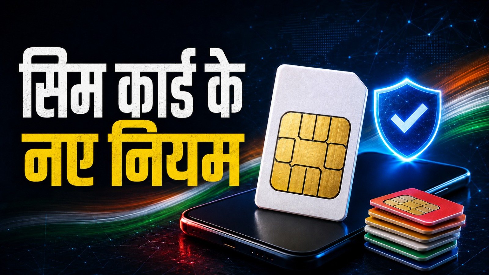 New SIM card rules