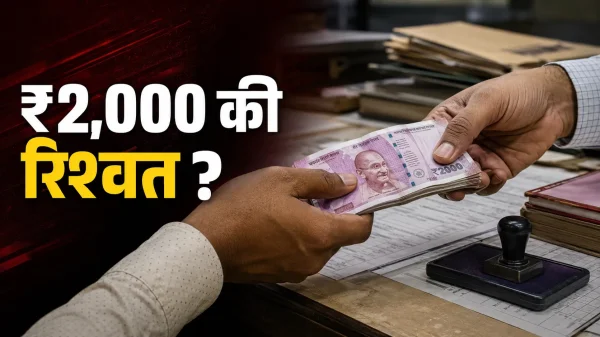 Gaurihar Patwari Bribe: गौरिहार में पटवारी पर ₹2,000 की रिश्वत लेने का आरोप, जांच की उठी मांग