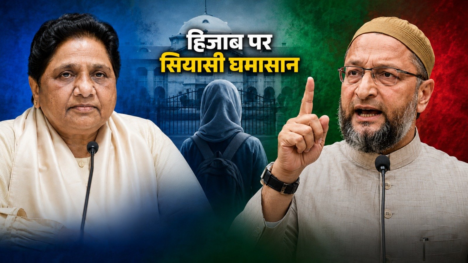 Mayawati and Asaduddin Owaisi react to the hijab controversy
