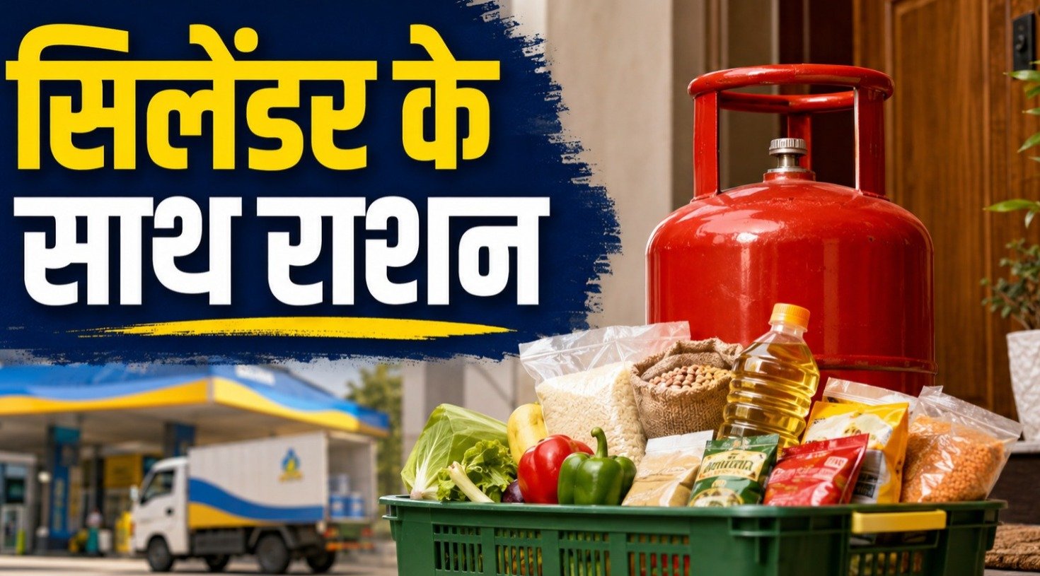 BPCL ration delivery with LPG cylinder