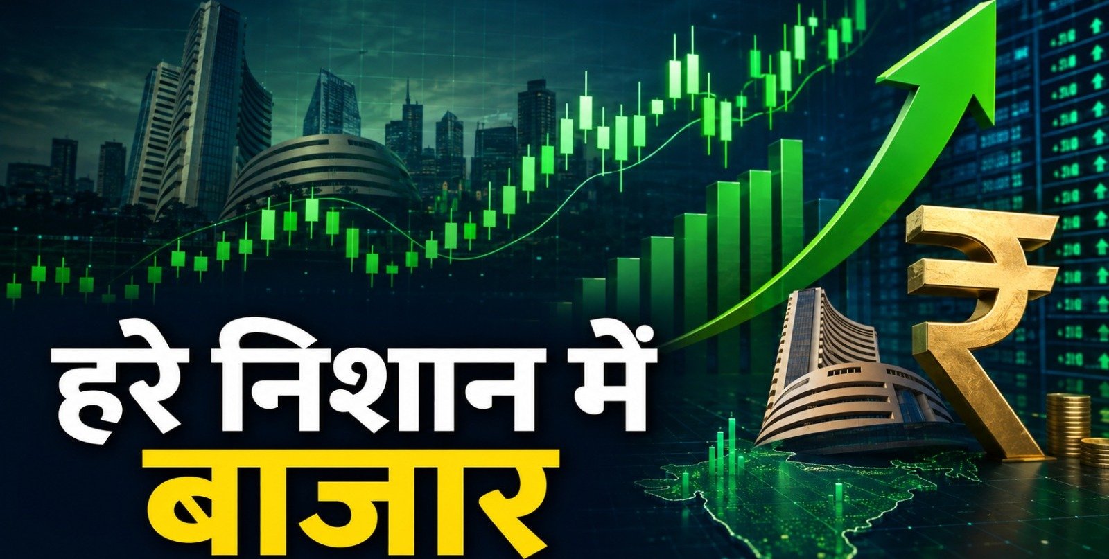 Sensex and Nifty fluctuations