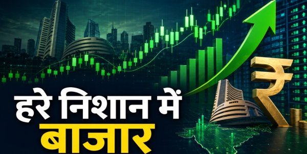 Stock Market Today: हरे निशान में खुला बाजार, कोटक बैंक और इटरनल समेत इन शेयरों में तेजी