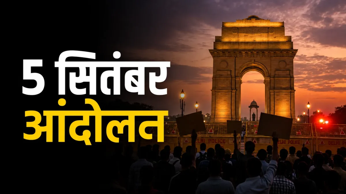 CJP का प्रस्तावित इंडिया गेट मार्च।