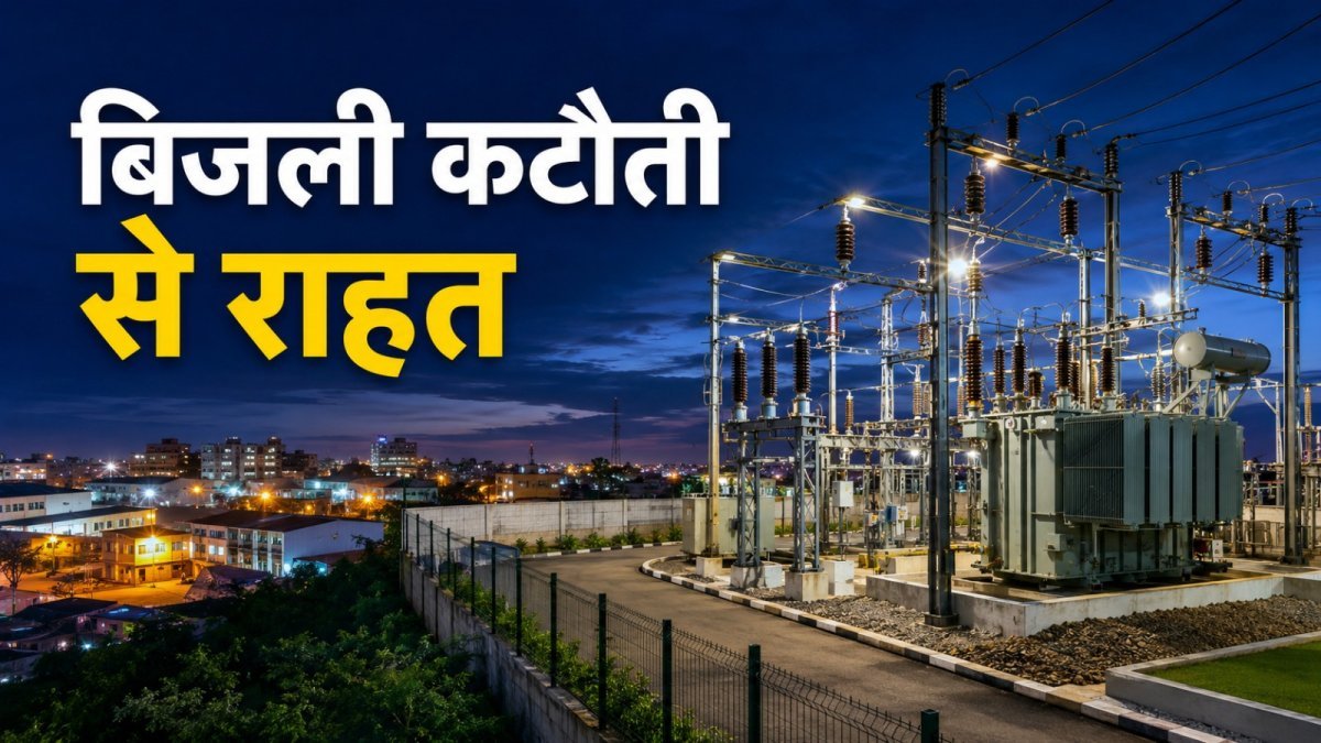 Inauguration of a new electricity substation at Umiya Market