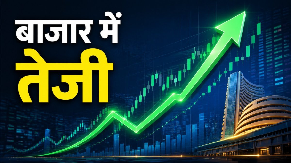 Sensex and Nifty indices trading with gains