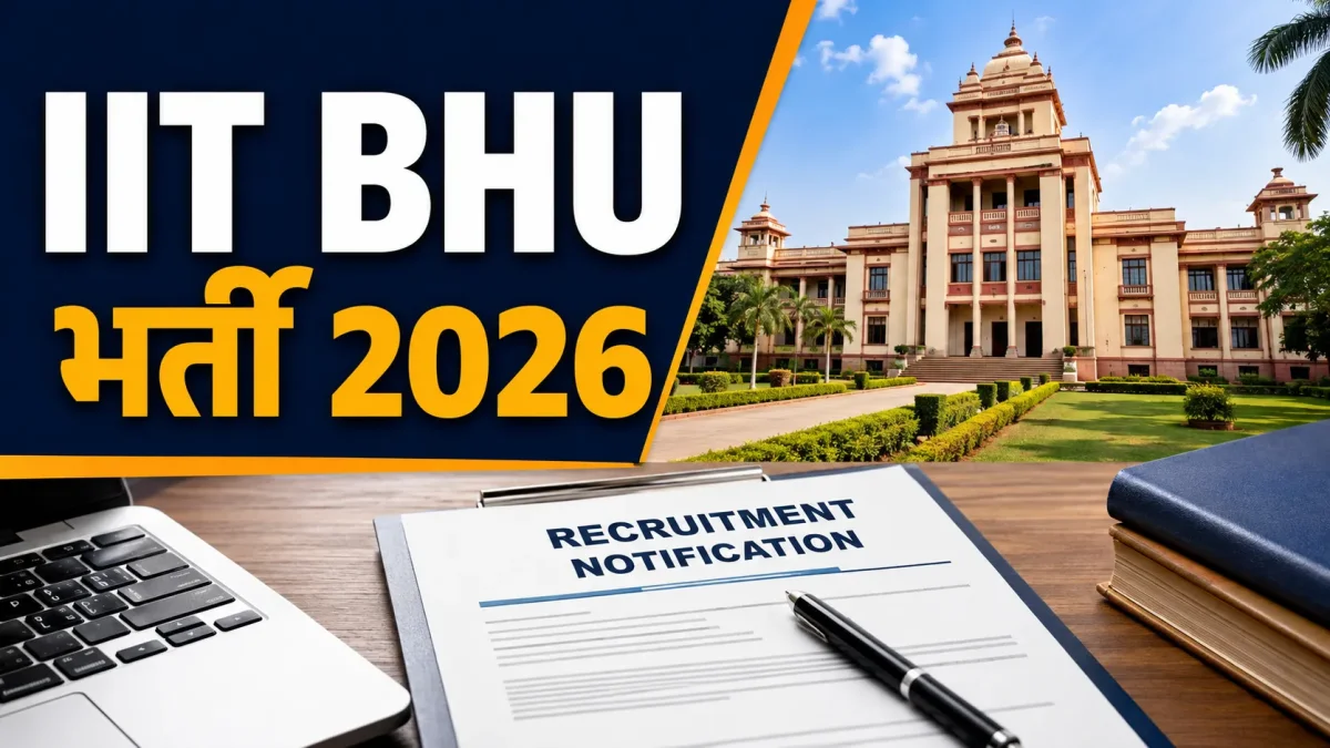 IIT BHU नॉन टीचिंग भर्ती 2026