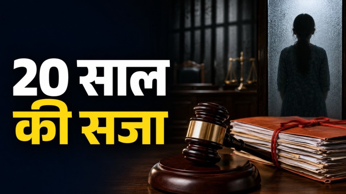 POCSO Court&amp;amp;amp;amp;amp;amp;amp;amp;amp;amp;amp;amp;#039;s Verdict