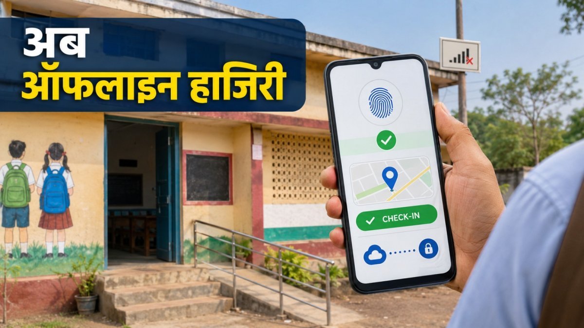 Teachers attendance through offline mode