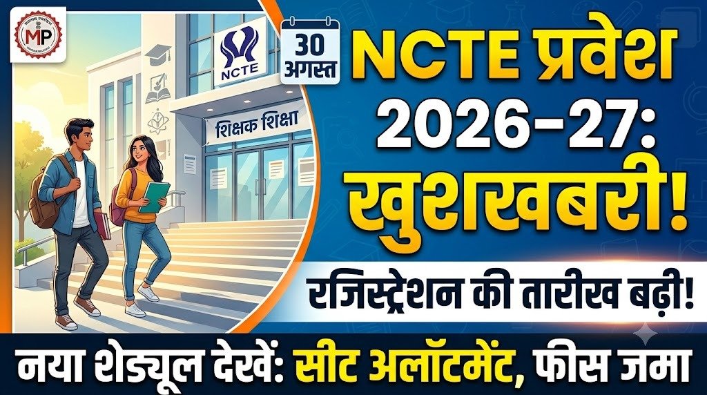 MP NCTE Admission