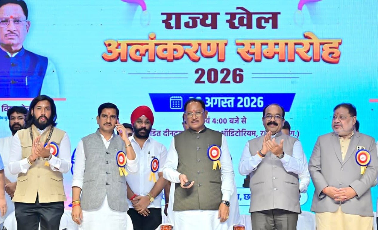 National Sports Day: खेल अलंकरण समारोह में चमके छत्तीसगढ़ के खिलाड़ी, 666 खिलाड़ियों को मिला सम्मान