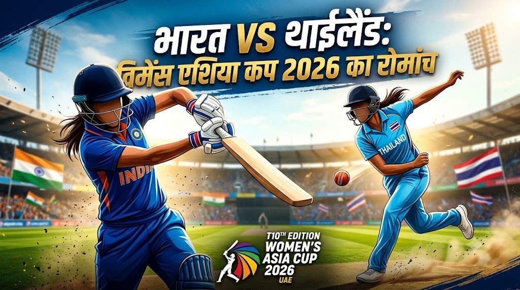 Womens Asia Cup 2026