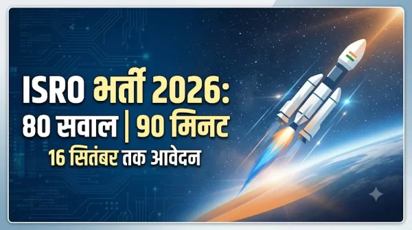 ISRO Recruitment: 16 सितंबर तक करें आवेदन, जानें परीक्षा पैटर्न, फीस और चयन प्रक्रिया