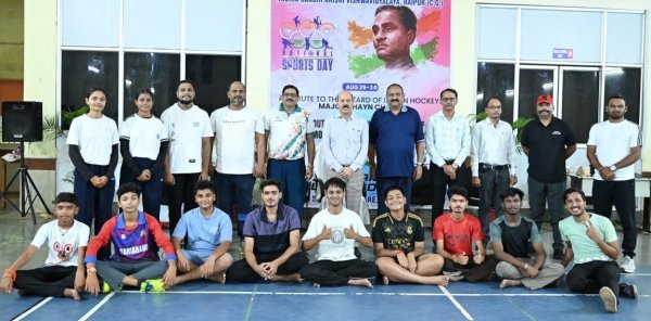 National Sports Day: रायपुर कृषि विश्वविद्यालय में खेल दिवस समारोह, छात्रों ने लिया फिटनेस गतिविधियों में हिस्सा